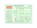 План эвакуации при пожаре 400х600 (сертификат соответствия по ГОСТ 12.2-143-2009)